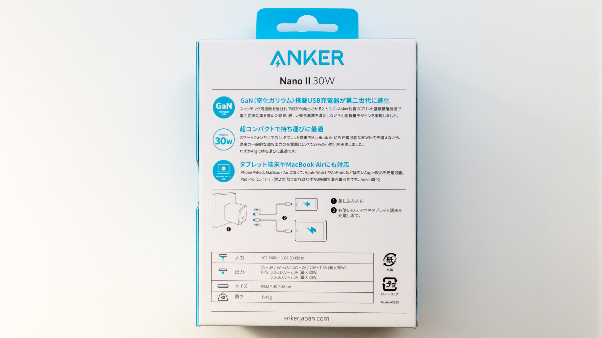 Anker Nano II 30Wパッケージの裏側