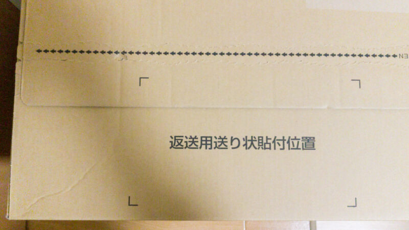 try before you buy段ボールの上面デザイン