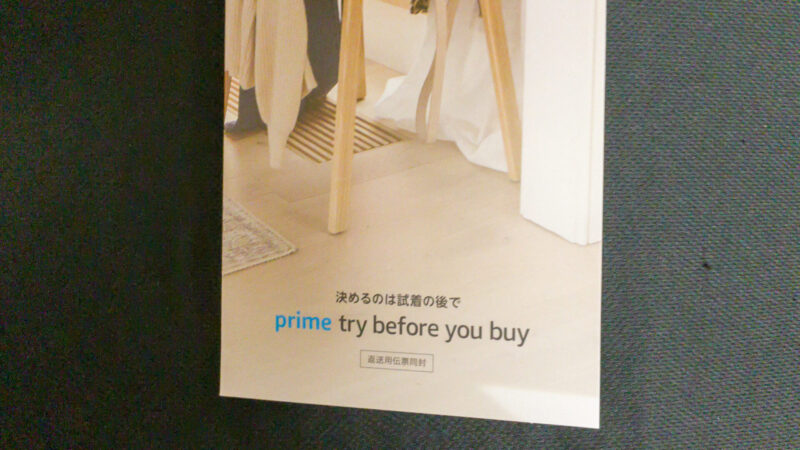 try before you buyのリーフレット