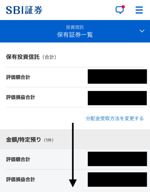 SBI証券操作画面3