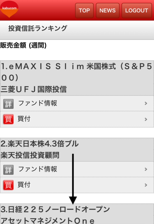auカブコム証券操作画面5